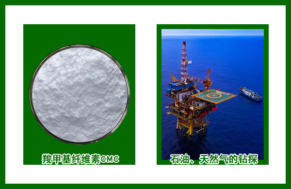 羧甲基纖維素CMC