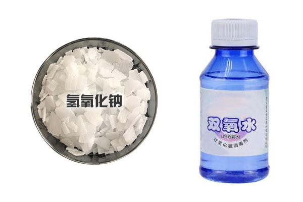 氫氧化鈉和雙氧水可以一起使用嗎？