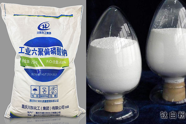 六偏磷酸鈉在鈦白粉生產中的應用
