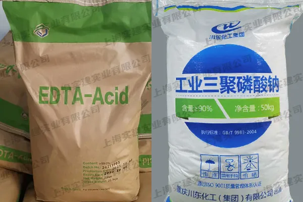 EDTA、三聚磷酸鈉