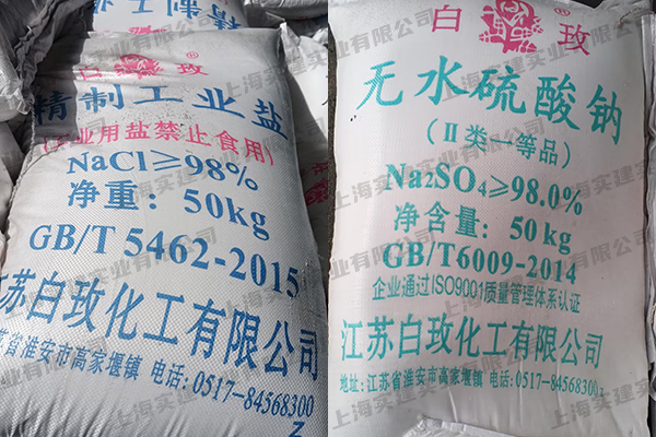 NaCl、Na?SO?