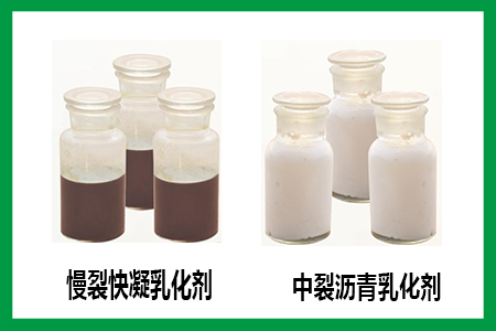 陽離子瀝青乳化劑 陽離子瀝青乳化劑