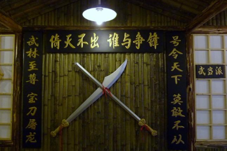 倚天屠龍記 倚天屠龍記