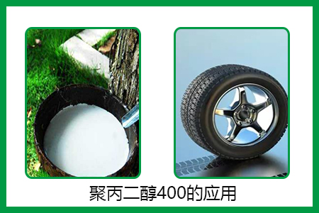 聚丙二醇400在橡膠的應用